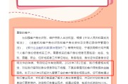 黄历日历又一波“个人客户信息核实”潮，多家中小银行：身份信息不完整、不真实将限制金融服务
