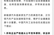 黄历日历人民日报评论：新能源汽车，“价格战”兴奋剂决不能打