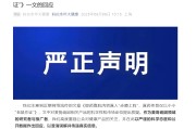 黄历日历麦角硫因到底是不是“假药”？饶毅与科伦对线升级