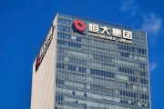 黄历日历113亿元！“恒大系”超大资产包出售