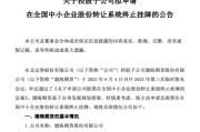 黄历日历又一老牌期货公司，拟摘牌