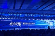 黄历日历AI时代如何应对网络安全问题？“体系”成关键词