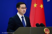 黄历日历中方：高度关注以色列袭击伊朗，愿为推动局势缓和发挥建设性作用