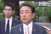黄历日历美日就关税问题谈判，美方内讧！石破茂推迟访美
