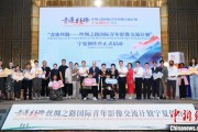 黄历日历“青连丝路—丝绸之路国际青年影像交流计划”宁夏创作营启动