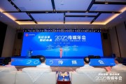 黄历日历共话主流媒体系统性变革新路径，2025传媒年会在抚州召开