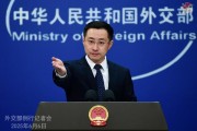 黄历日历中方：“筑墙设垒”阻挡不了中国与世界各国开放合作的步伐