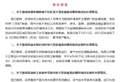 黄历日历湖南张家界通报慈利县3家大型养殖场涉嫌环境违法情况