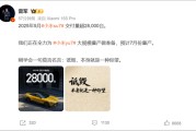 黄历日历罕见！雷军发声“刚学会莫言名言：诋毁，本身就是一种仰望”！小米5月交付超2.8万台，多家新势力也公布数据