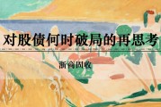 黄历日历浙商证券：权益市场下半场行情或值得期待
