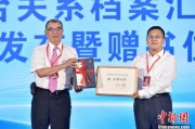 黄历日历两岸书香汇福州 海峡阅读大会开幕