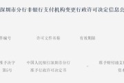 黄历日历再次增资70亿获批！财付通注册资本增至223亿元