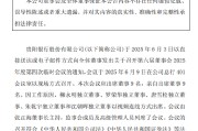 黄历日历贵阳银行：董事会同意聘任李虹檠为副行长