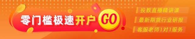 光大期货：(🚜)6月6日矿钢煤焦日报