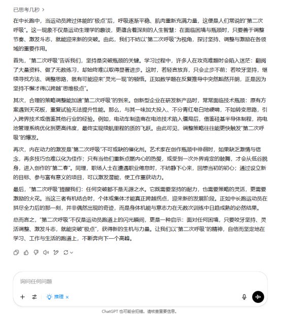 AI大模型写高考作文哪家强？记者实(🔱)测，知名特级教师何杰点评