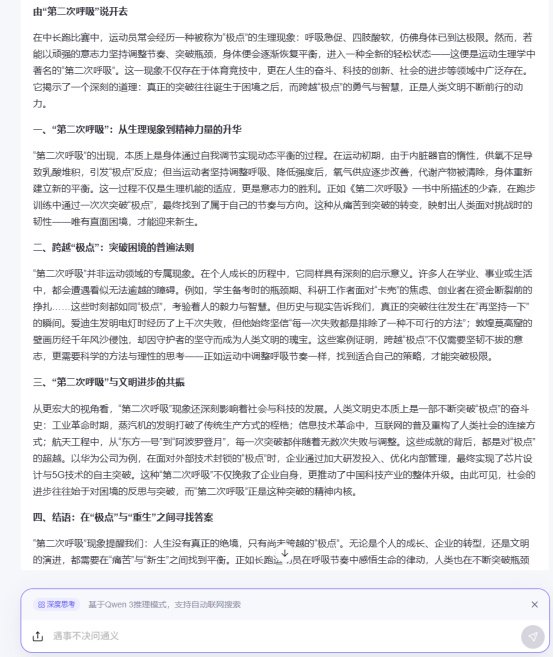 AI大模型写高考作(👛)文哪家强？记者实测，知名特级教师何杰点评