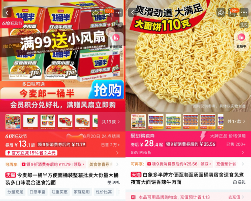 “多(📡)半桶”成文字游戏，市场给不诚信的白象上了一课